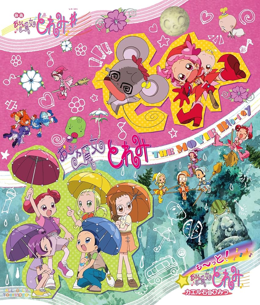 Amazon.co.jp: おジャ魔女どれみ THE MOVIE Blu-ray : 千葉